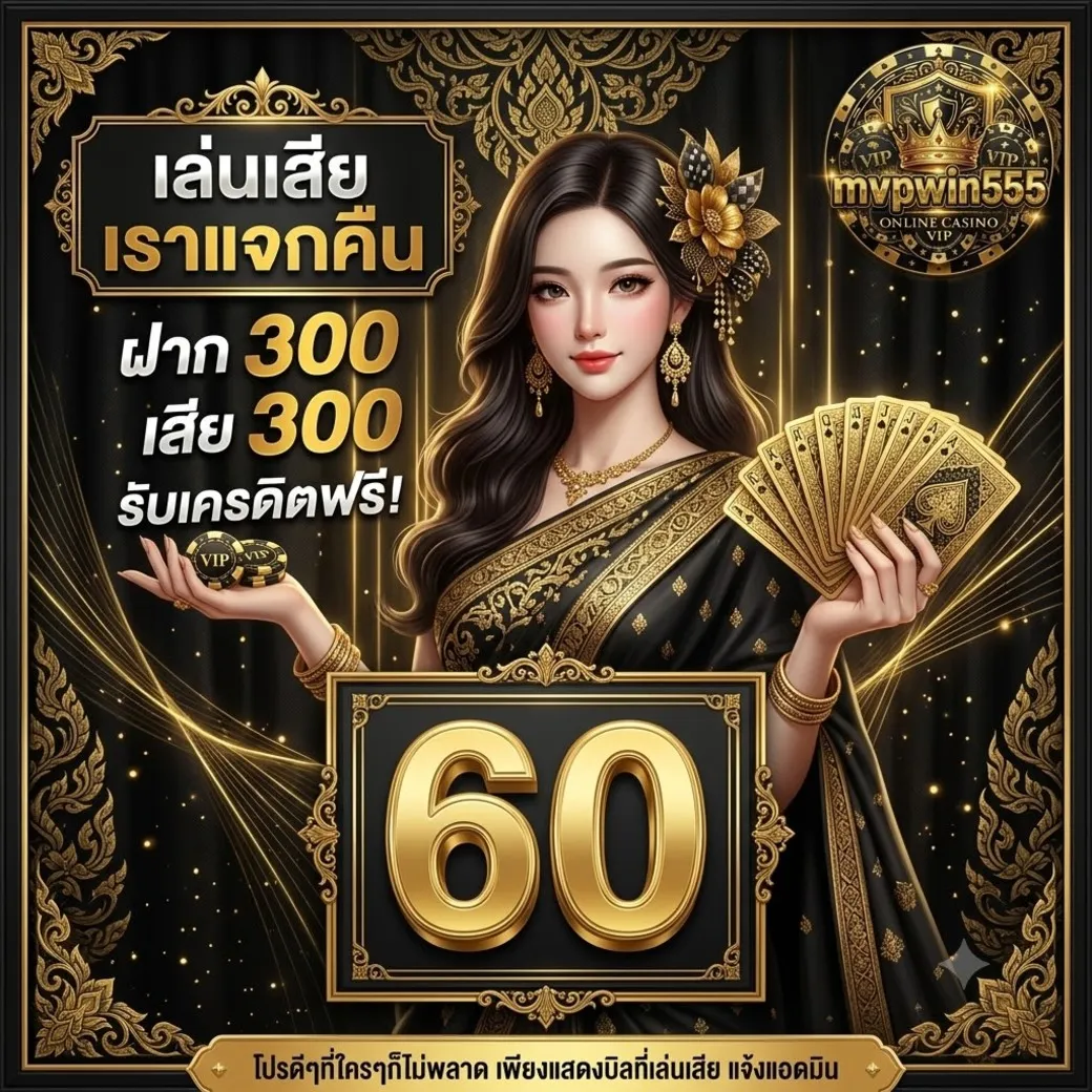 โปร 2